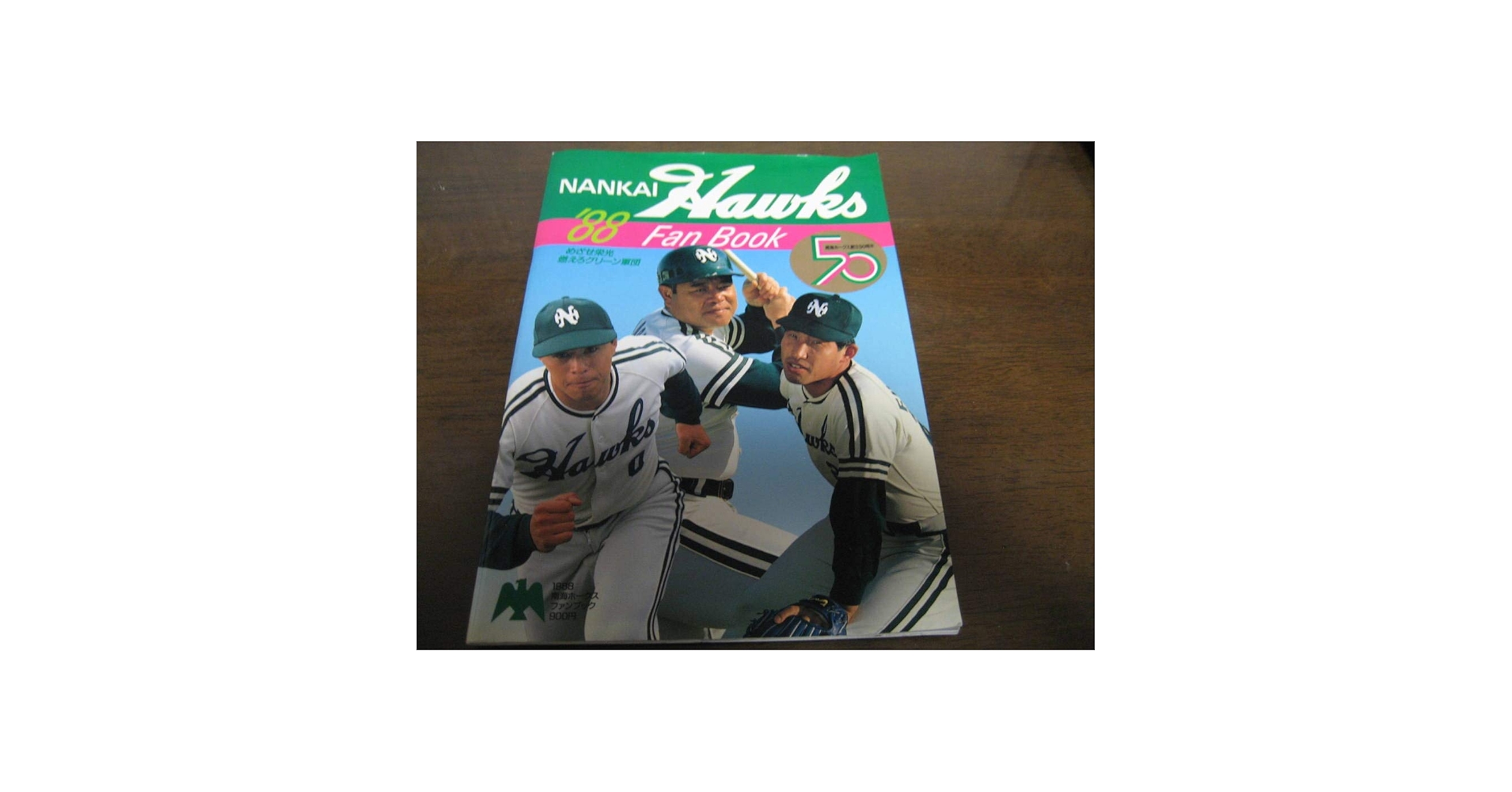 Amazon.co.jp: 南海ホークスファンブック1988年/門田博光/佐々木